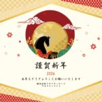 あけましておめでとうございます